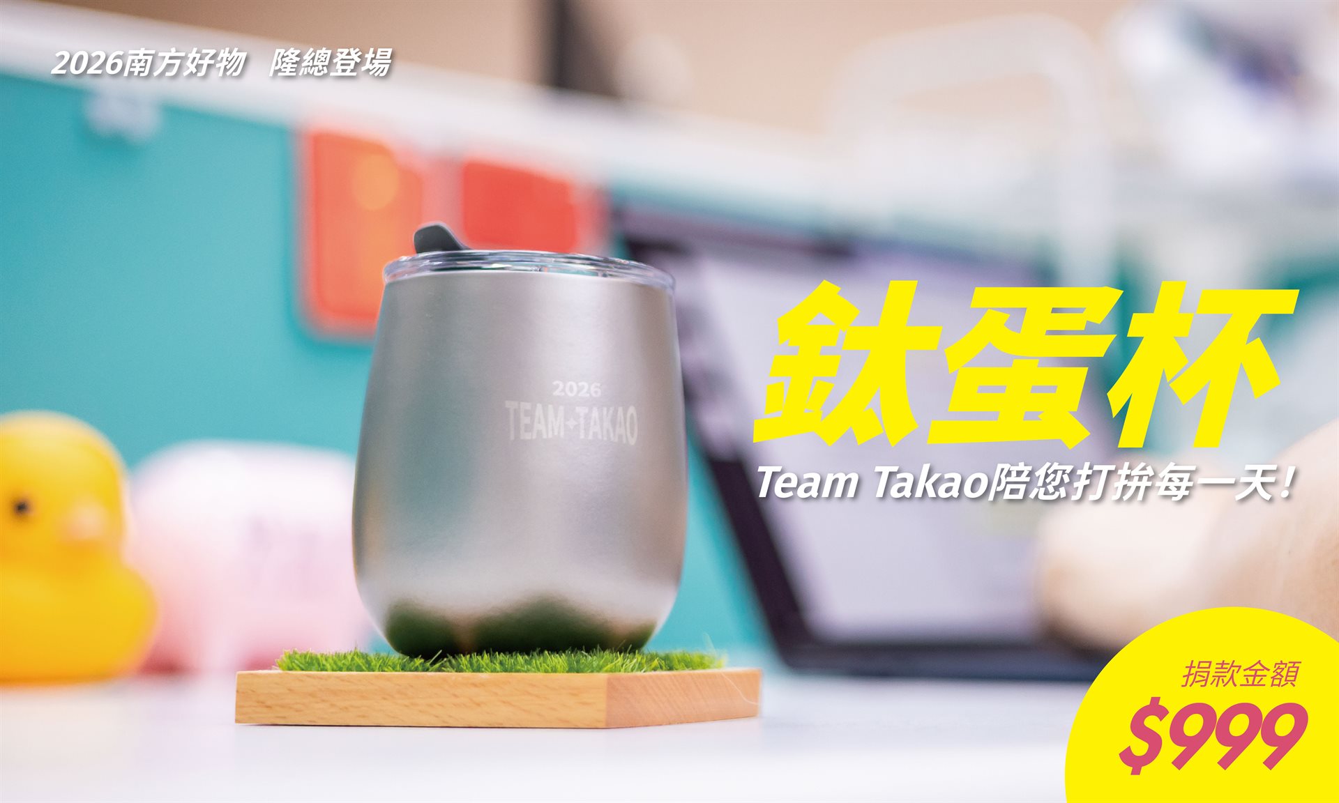 鈦蛋杯
