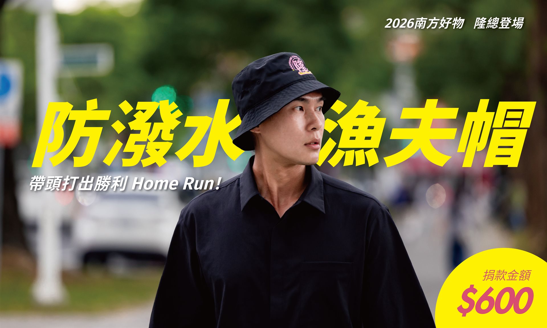 漁夫帽
