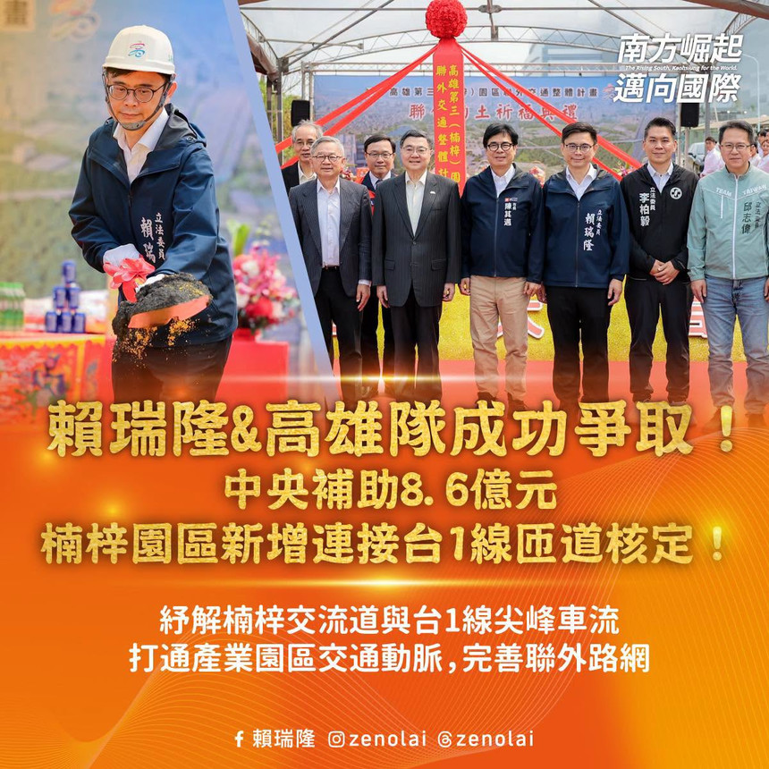 成功爭取中央補助楠梓園區新增連接台一線匝道核定