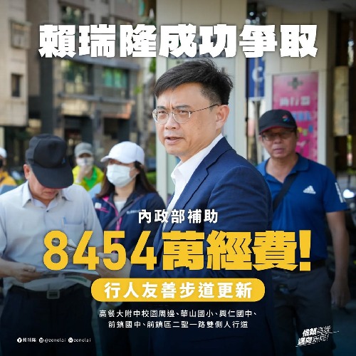成功爭取行人友善步道更新