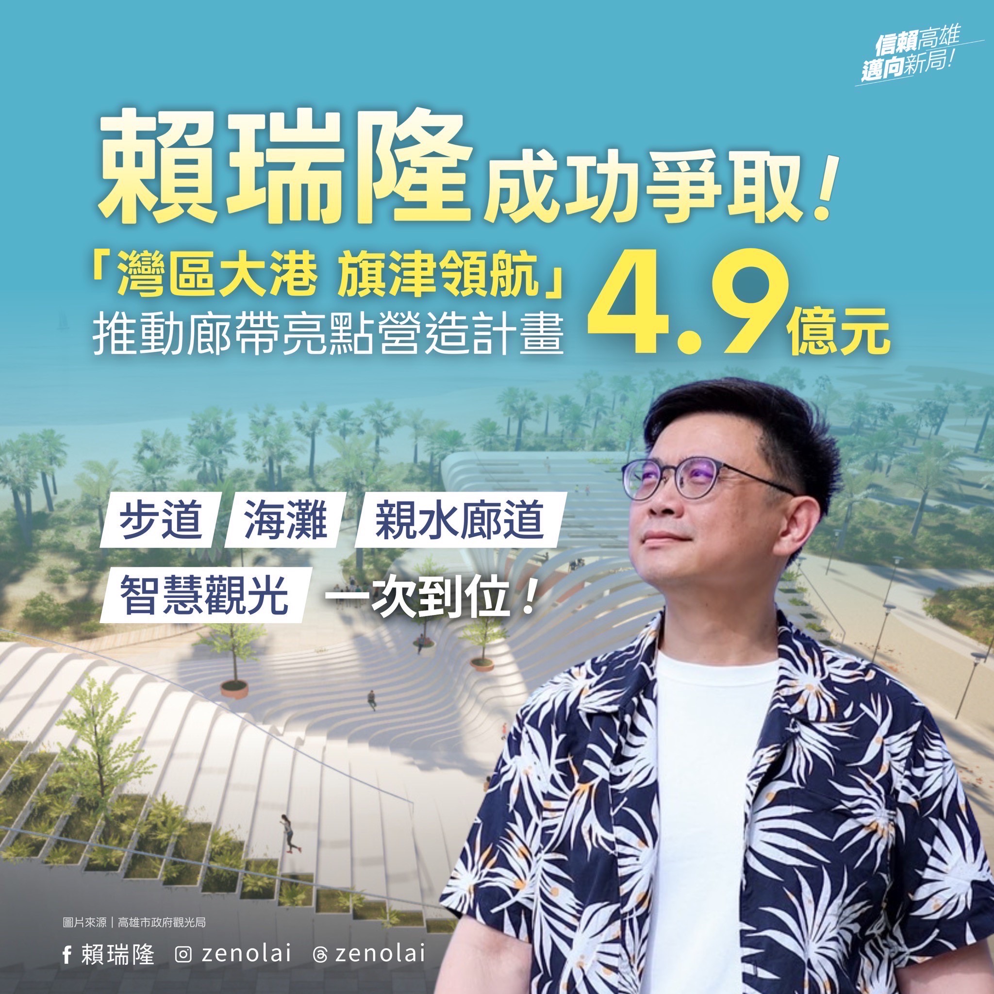 成功爭取旗津海水浴場建築景觀工程經費