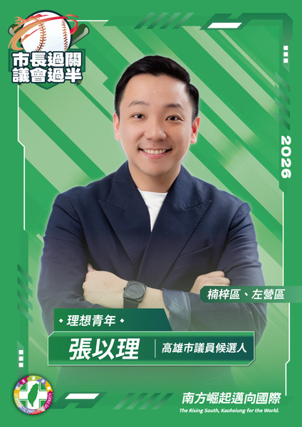 張以理