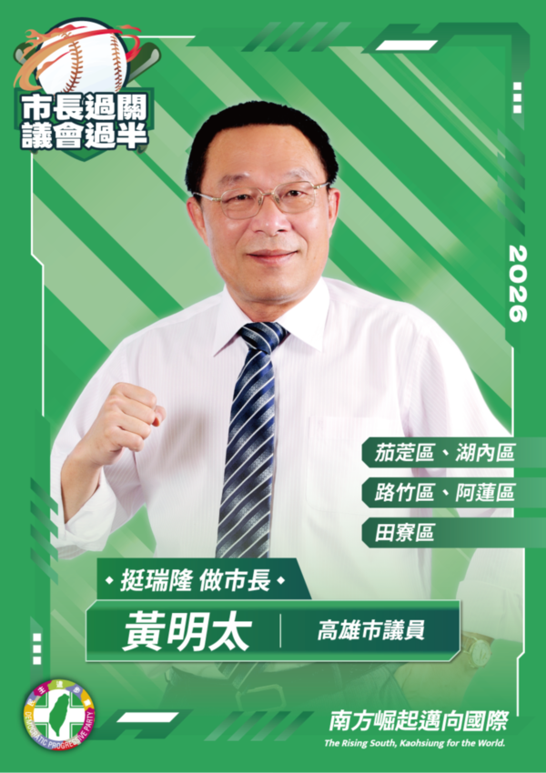 黃明太